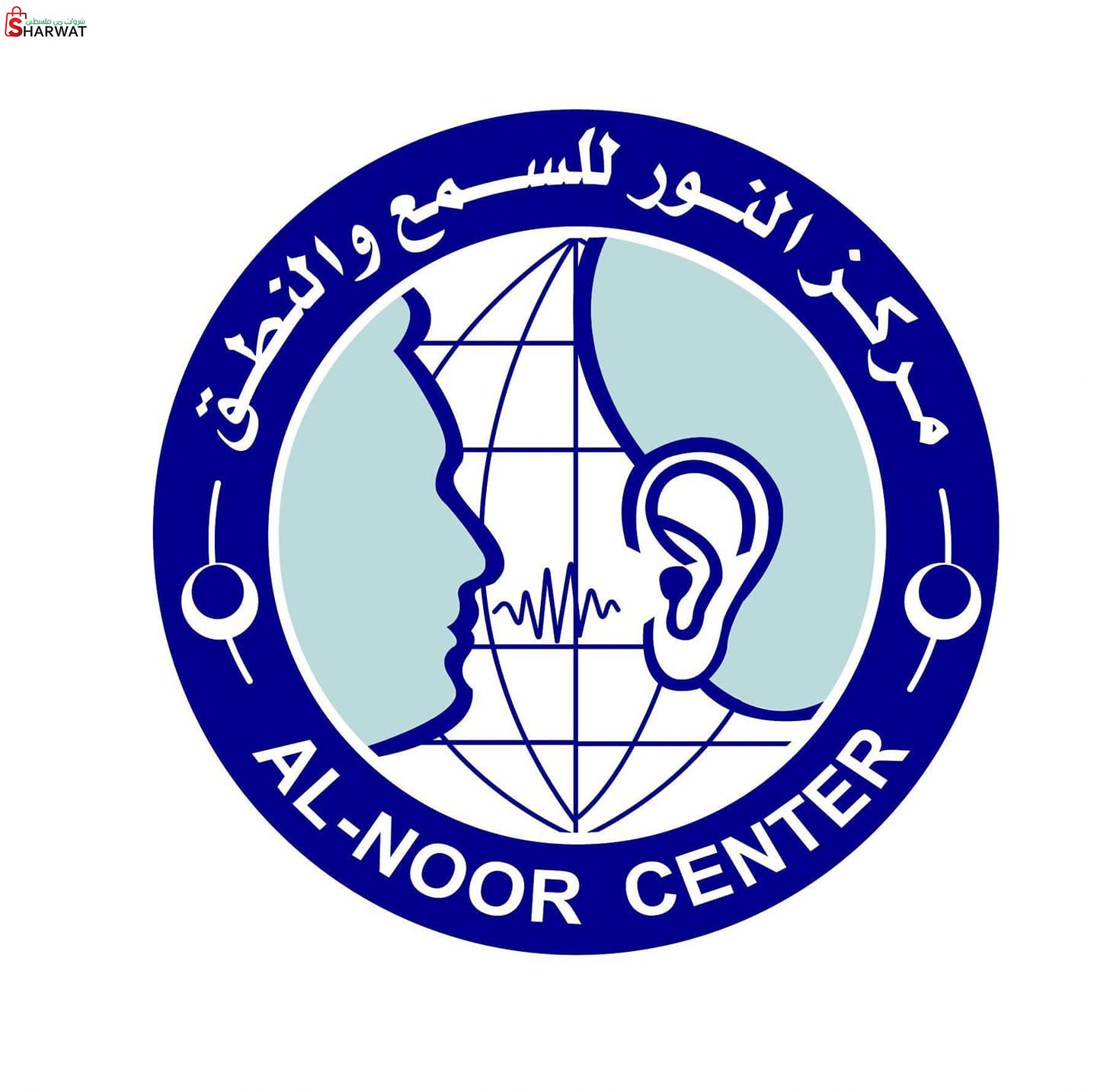 مركز النور للسمع والنطق