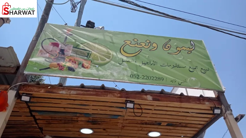 ليمون و نعنع