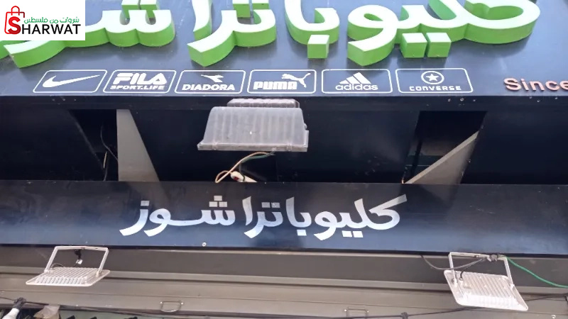 كليوبترا شوز