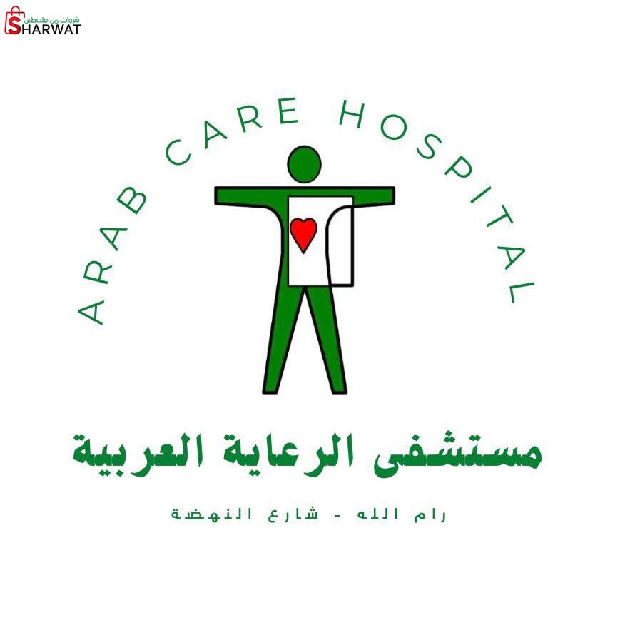 مستشفى الرعاية العربية التخصصي