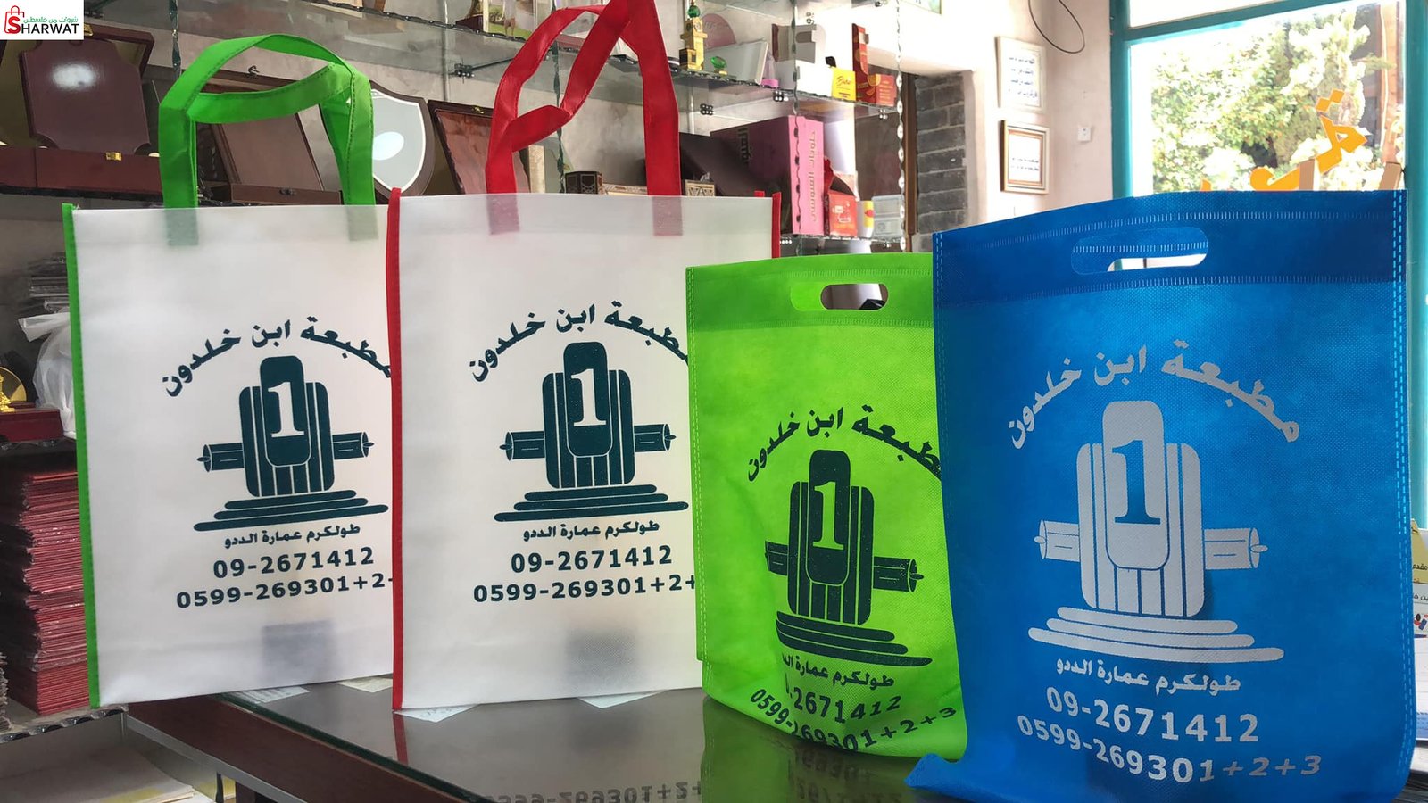 شركة ابن خلدون للطباعة والنشر