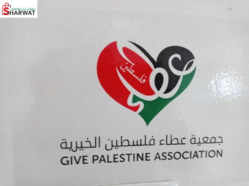 جمعية عطاء فلسطين الخيرية