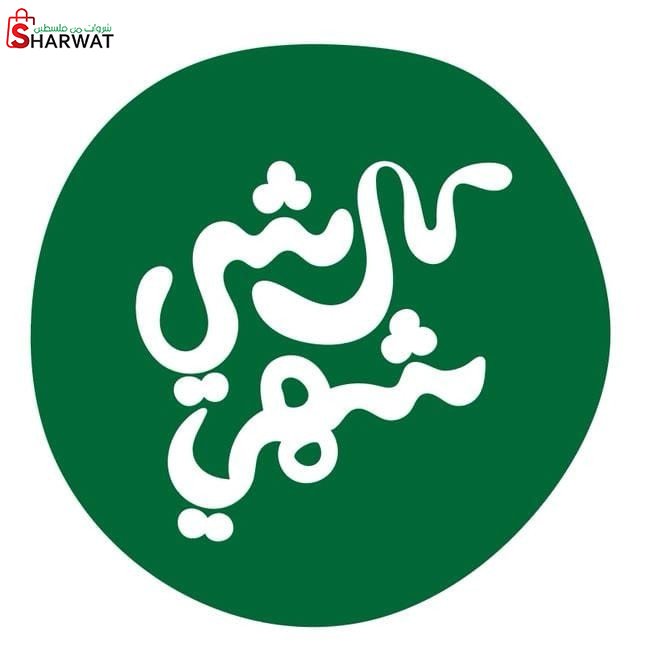 محلات كل شيئ شهي