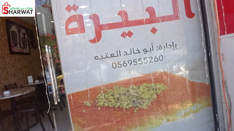 حلويات البيرة