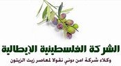 الفلسطينية الايطالية ( اتل بال كو )