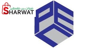 شركة فلسطين الهندسية ( بالكو )