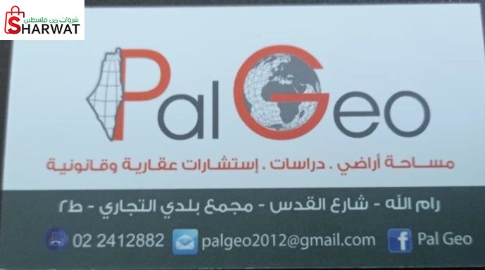 Palgeo