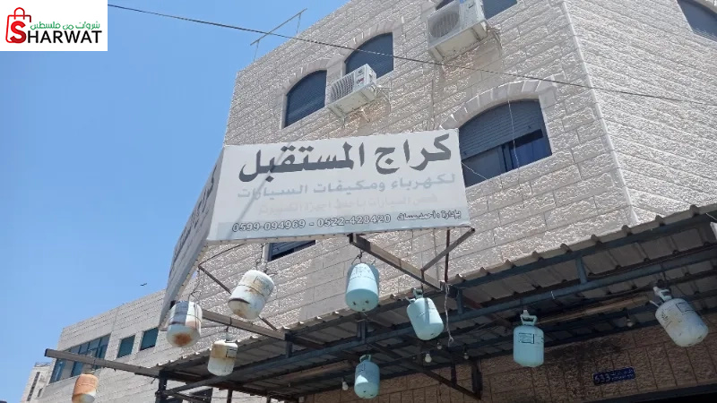 كراج المستقبل