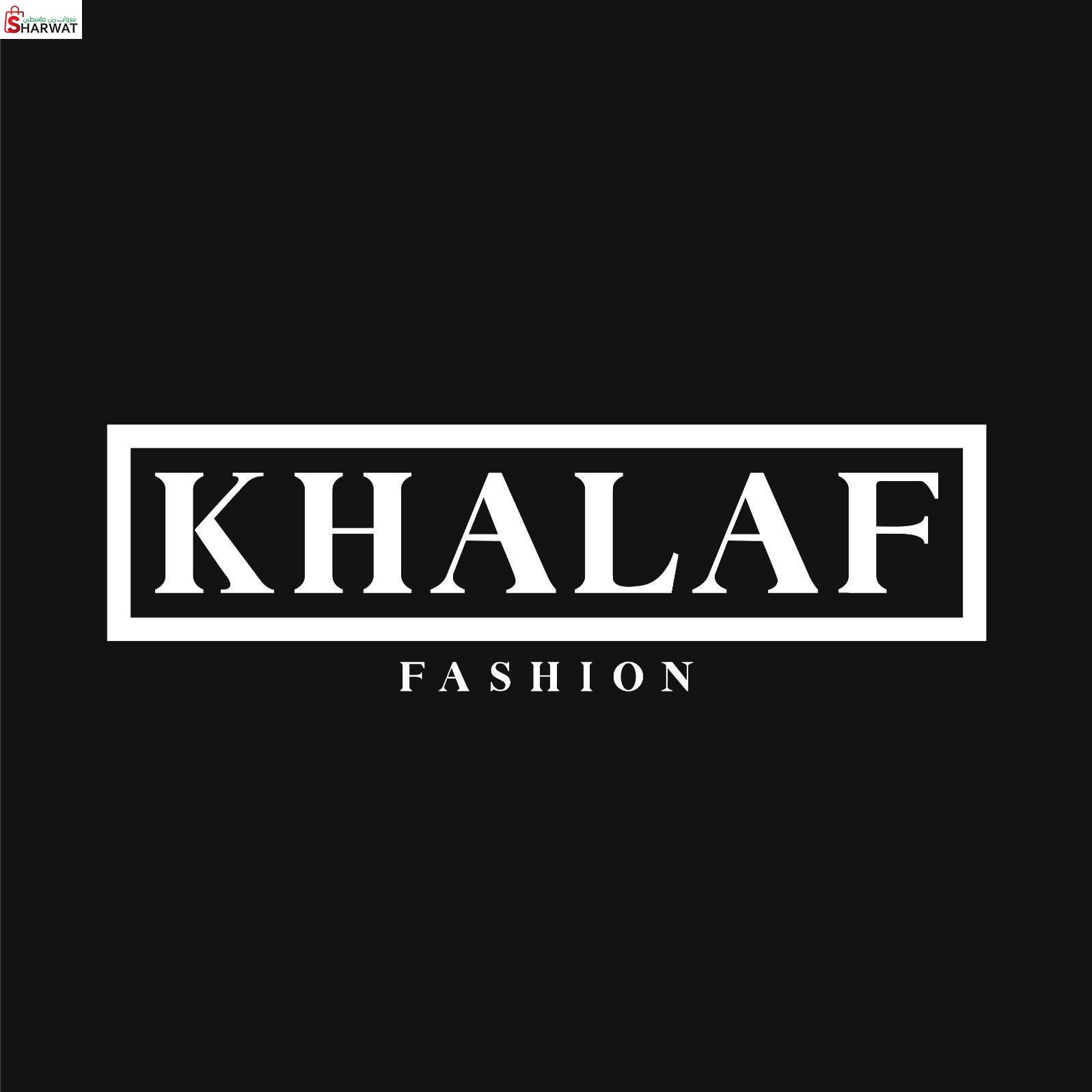 بوتيك خلف