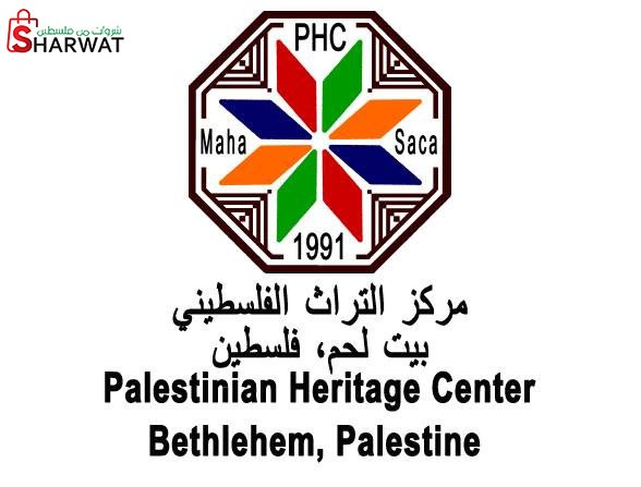 مركز التراث الفلسطيني