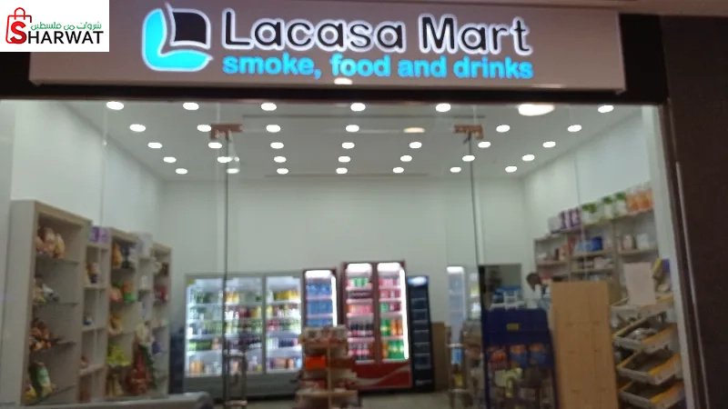 لاكاسا ماركت