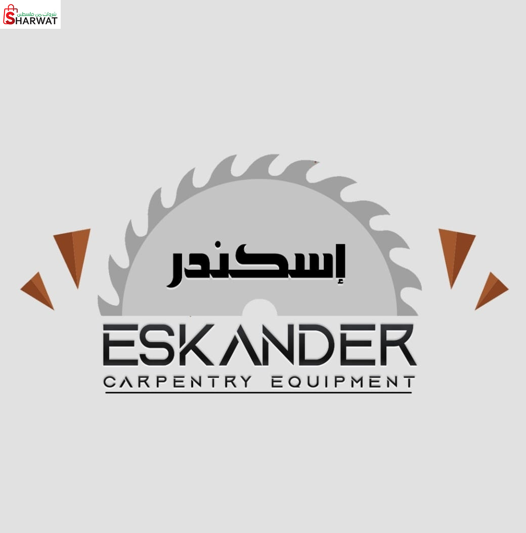 منجرة اسكندر