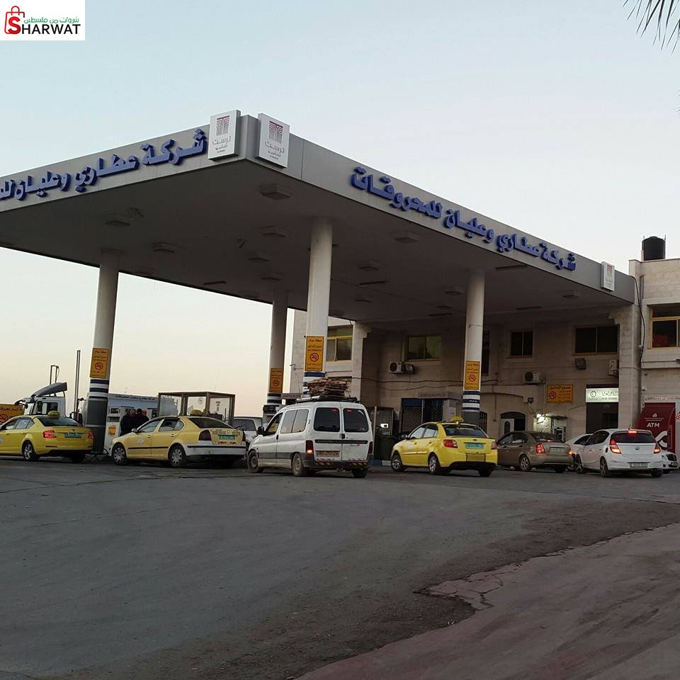 شركة عطارة وعليان لتوزيع المحروقات