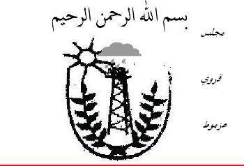 مجلس قروي عزموط