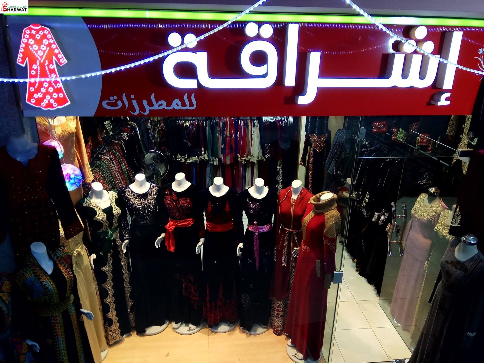 محلات الهيموني للمطرزات ولاقمشة و...