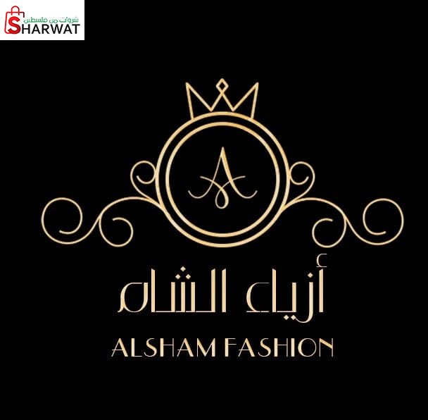 ازياء الشام