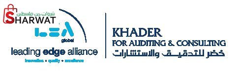 خضر للتدقيق والاستشارات - اعضاء ف...