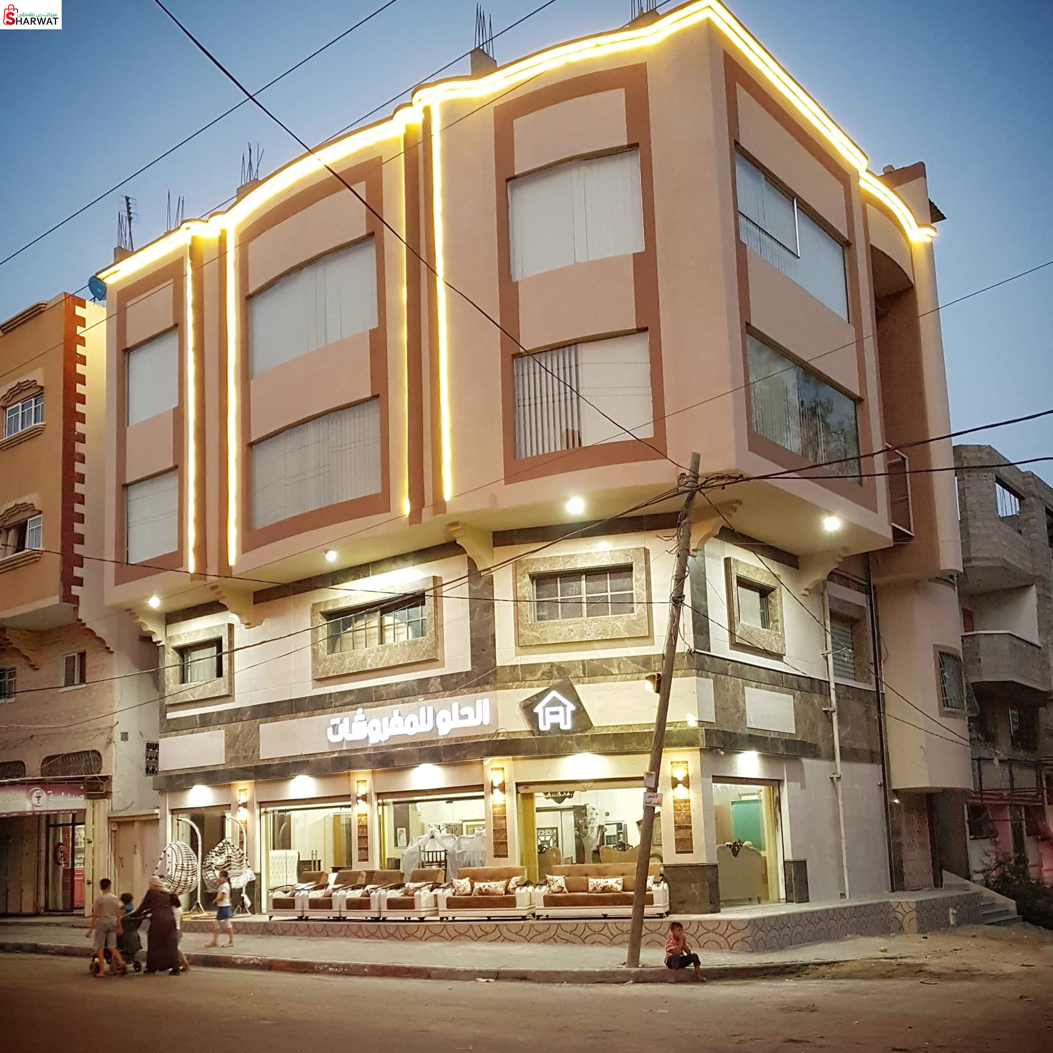 مفروشات الحلو