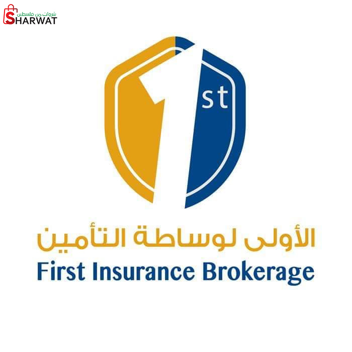 الاولى لوساطة التأمين