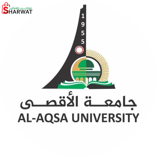جامعة الاقصى