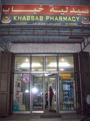 صيدلية خباب بن الارت