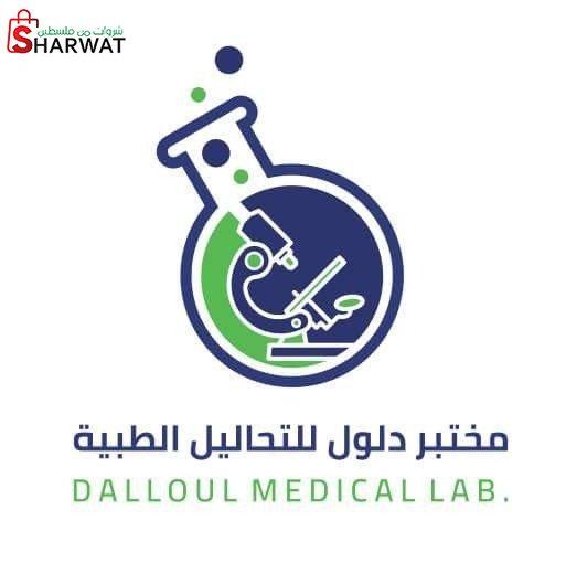 مختبر دلول للتحاليل الطبية