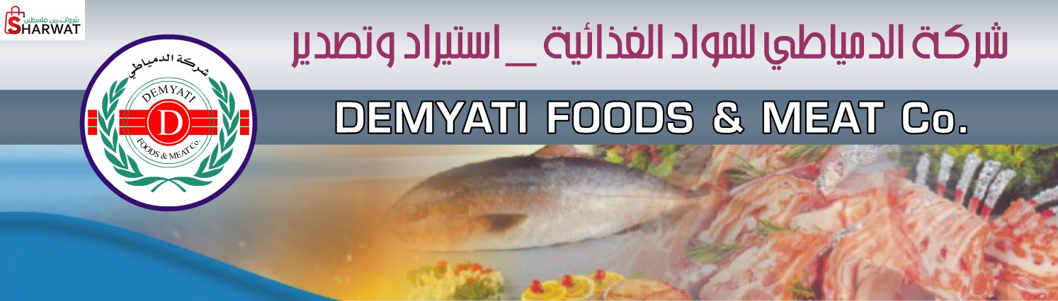 الدمياطي للمواد الغذائية