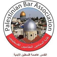 نقابة المحاميين النظاميين الفلسطينيين