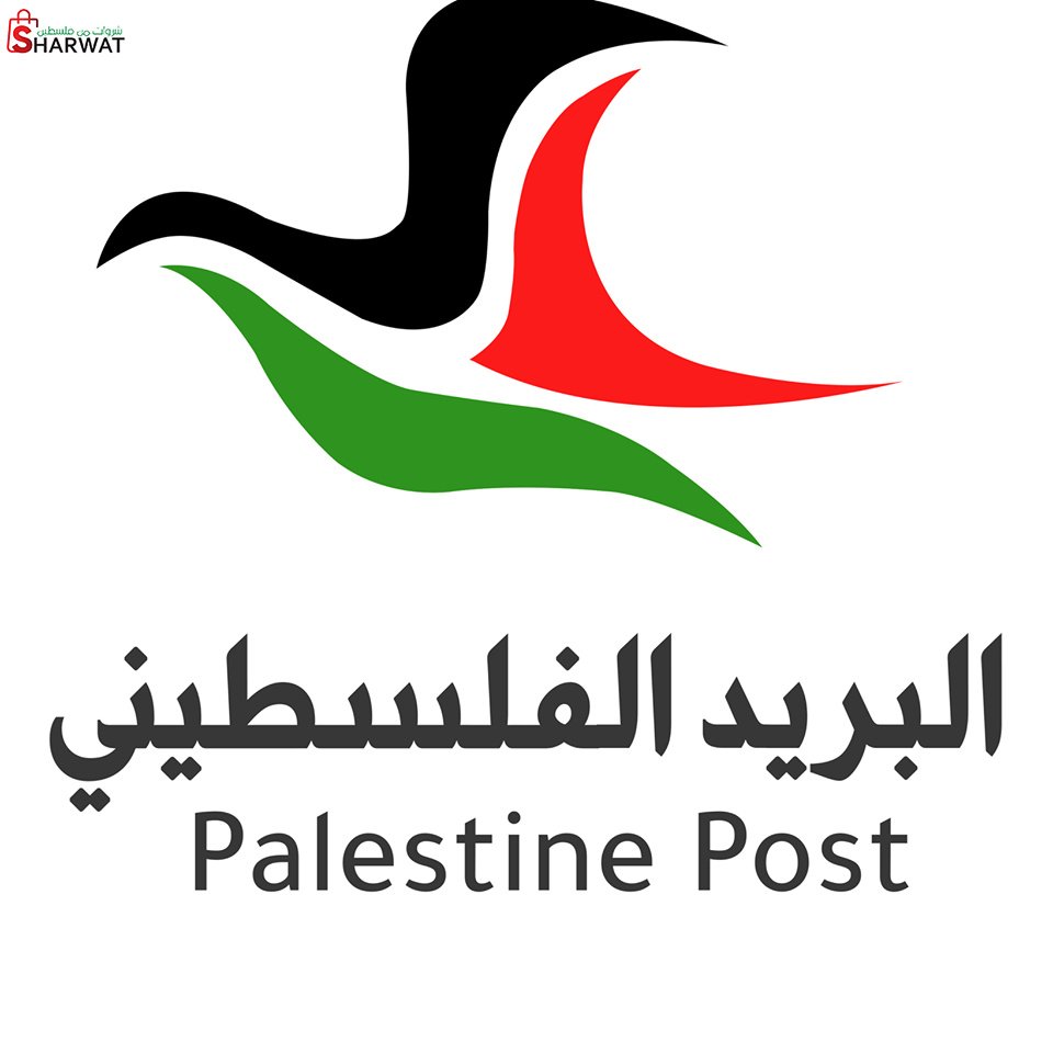 مكتب بريد البيرة