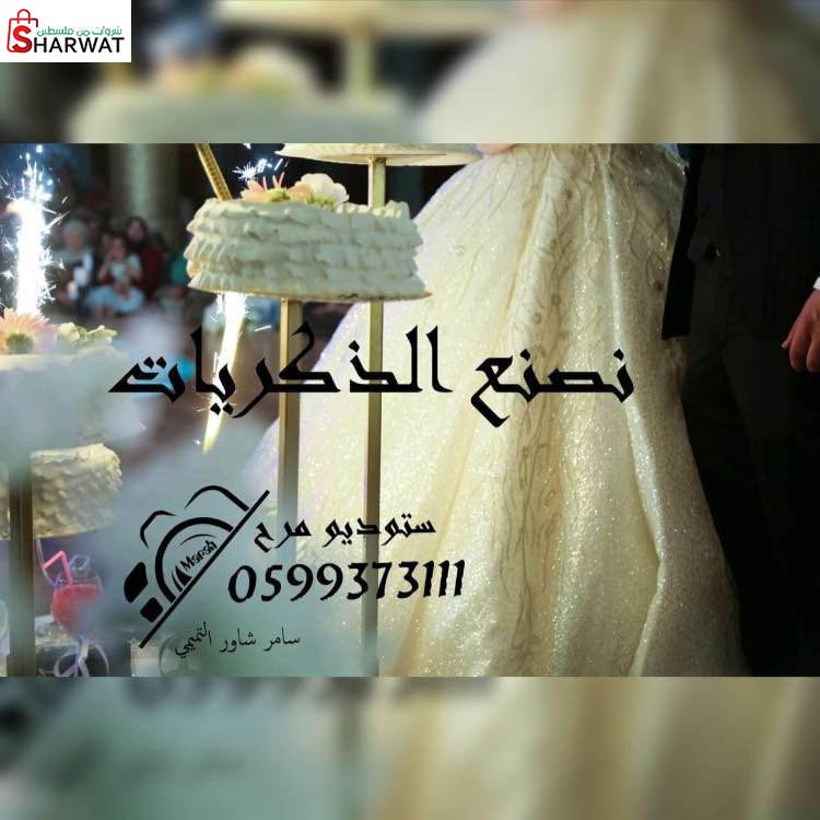 ستوديو مرح