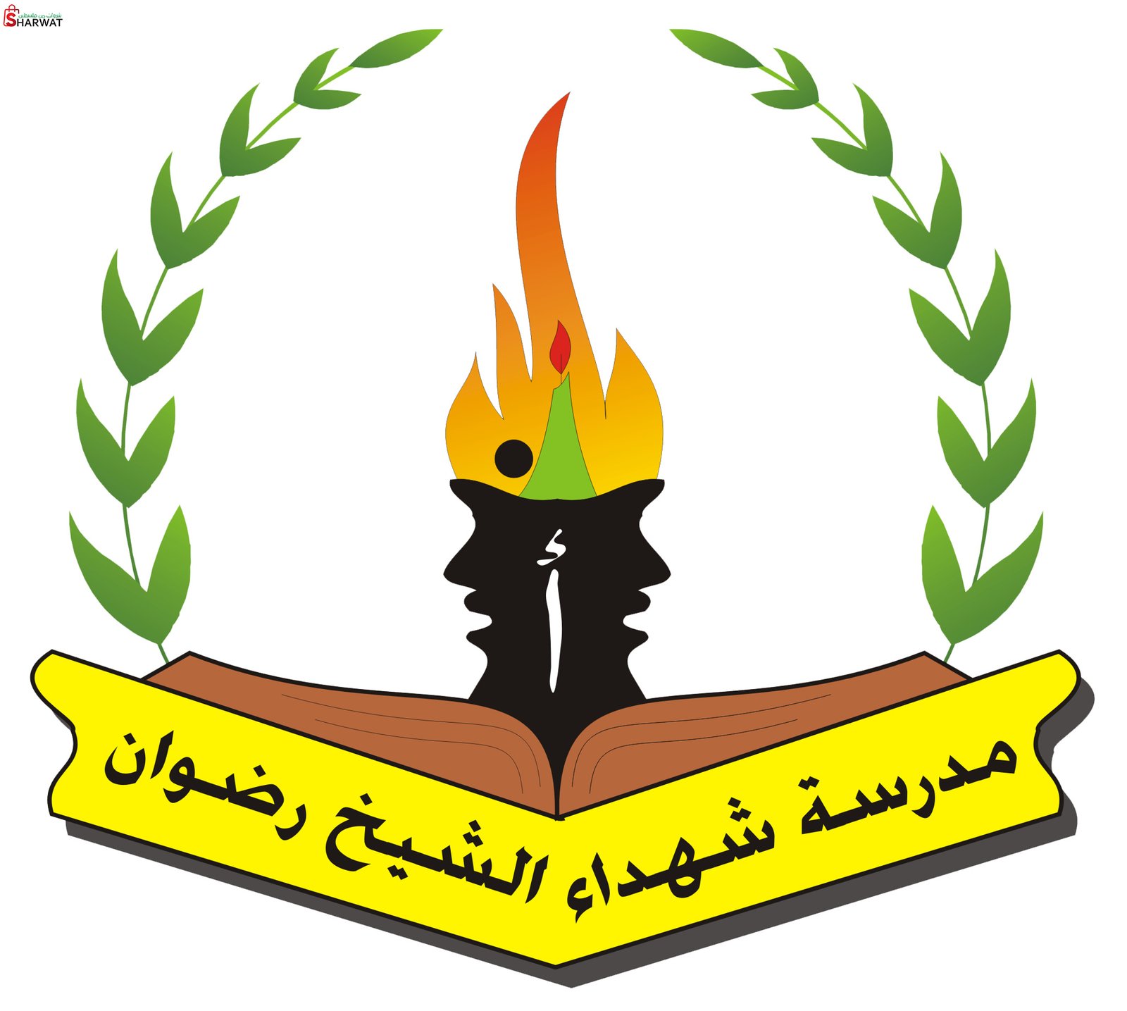 مدرسة شهداء الشيخ رضوان الاساسية ...