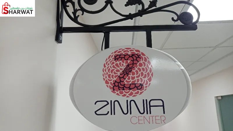 Zinnia Center