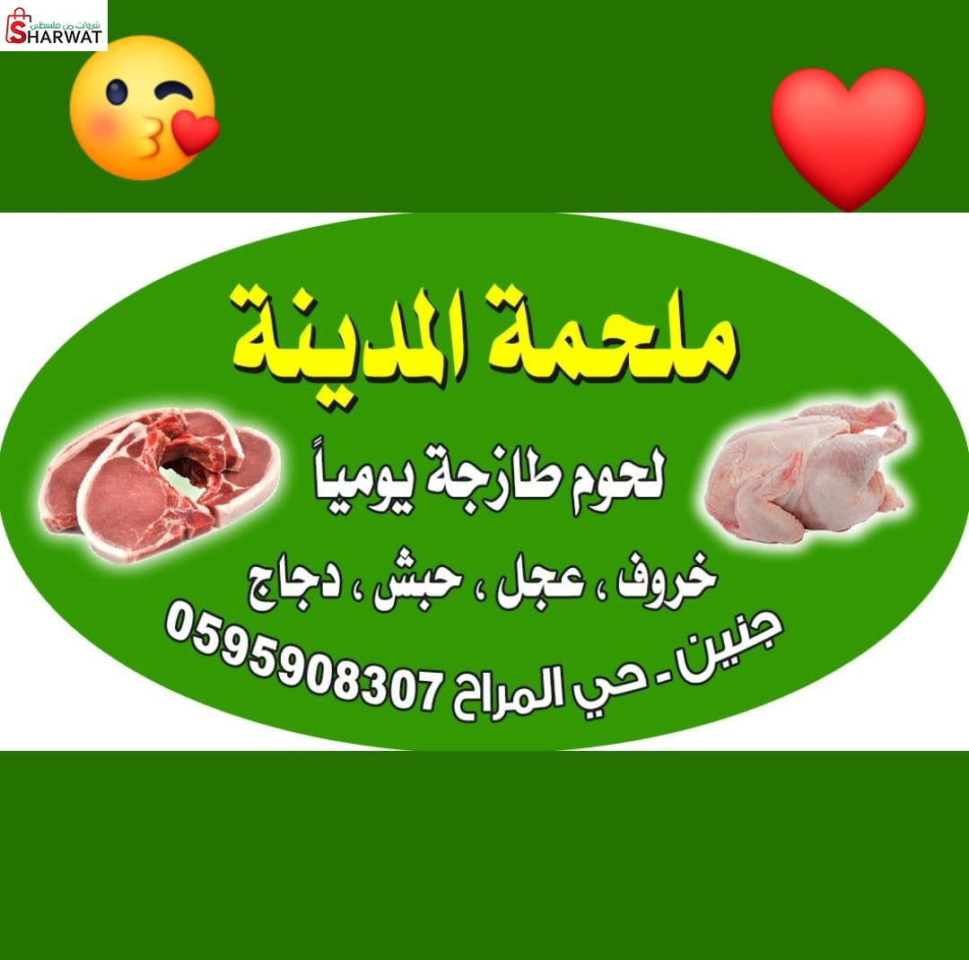 ميني ماركت المدينة المنورة