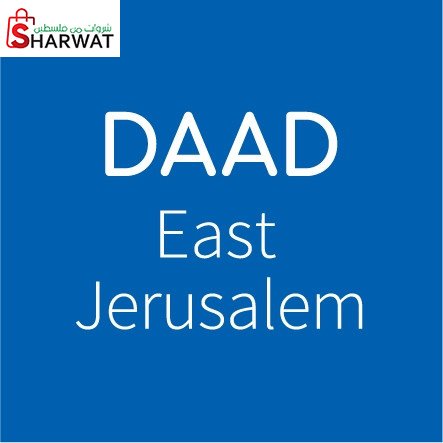 مؤسسة دااد الالمانية
