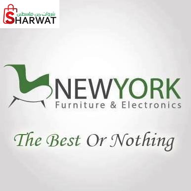 نيويورك للاثاث Newyork furniture
