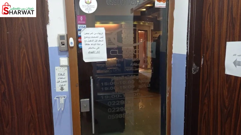 مركز الدكتور مجدي سماحة