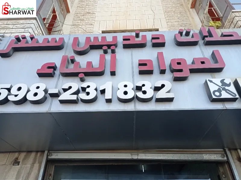 محلات دنديس سنتر