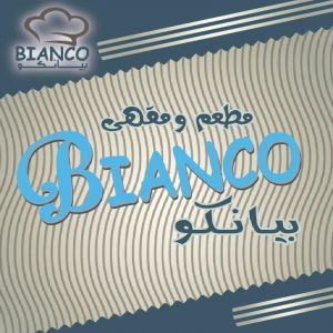 بيانكو كافيه