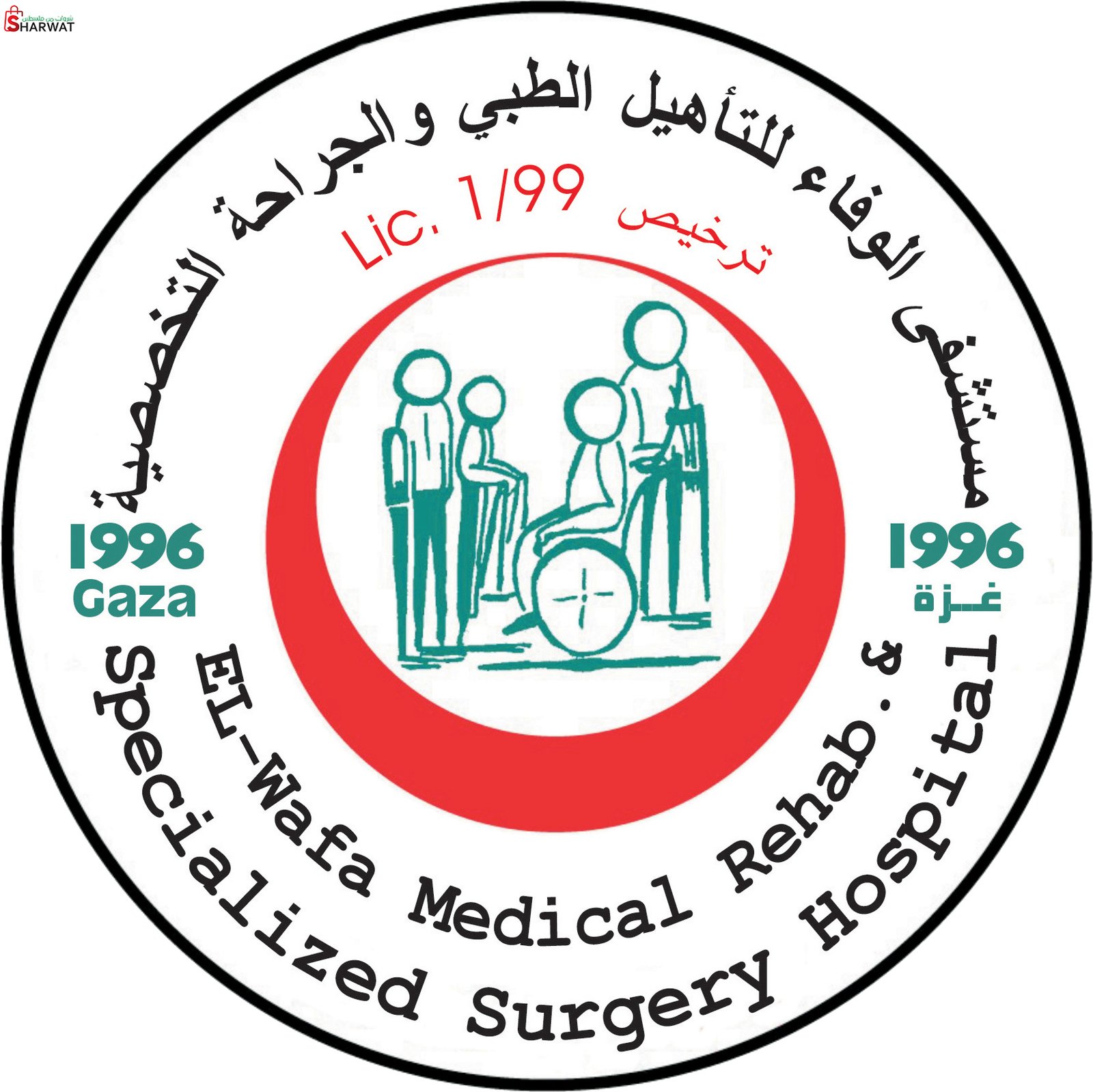 مستشفى الوفاء للتأهيل الطبي والجر...