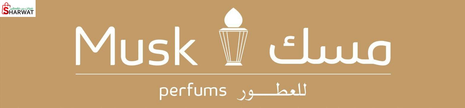 مسك للعطور