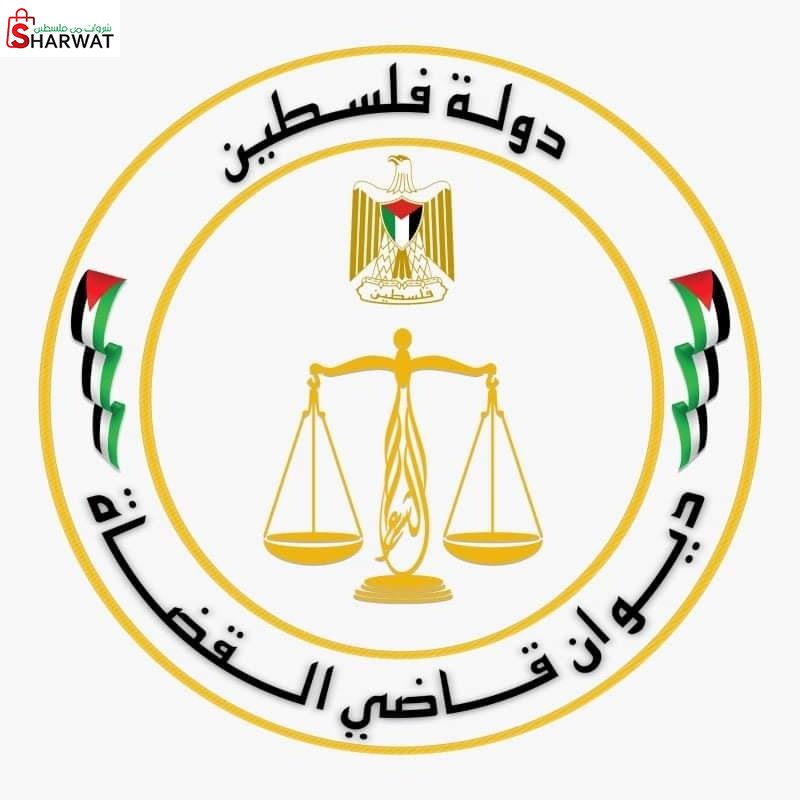 ديوان قاضي القضاة