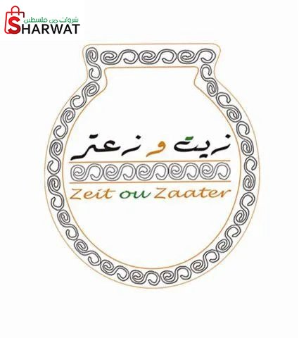 زيت و زعتر Zeit ou Zaater