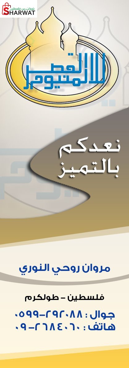 القصر لمطابخ الالمنيوم