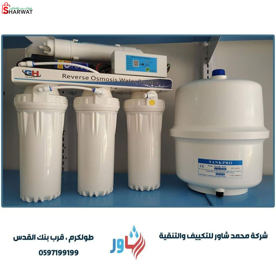 شركة محمد شاور للتكييف والتنقية