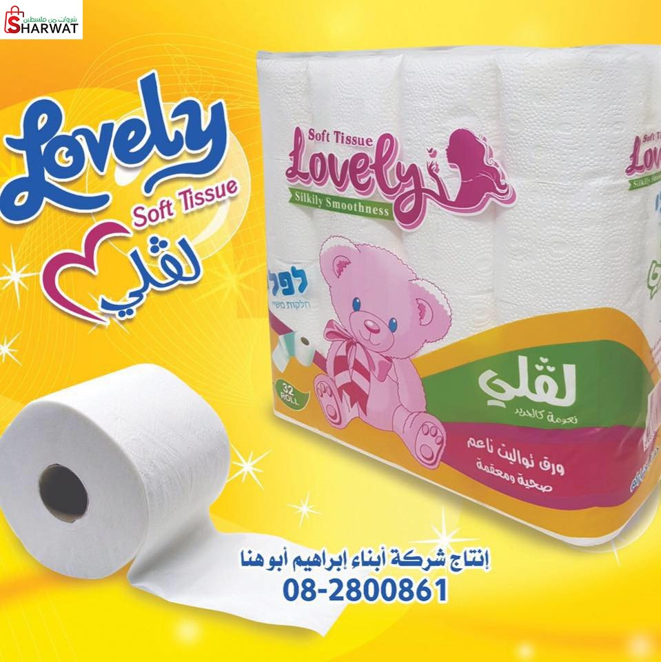 ابراهيم ابو هنا واولاده