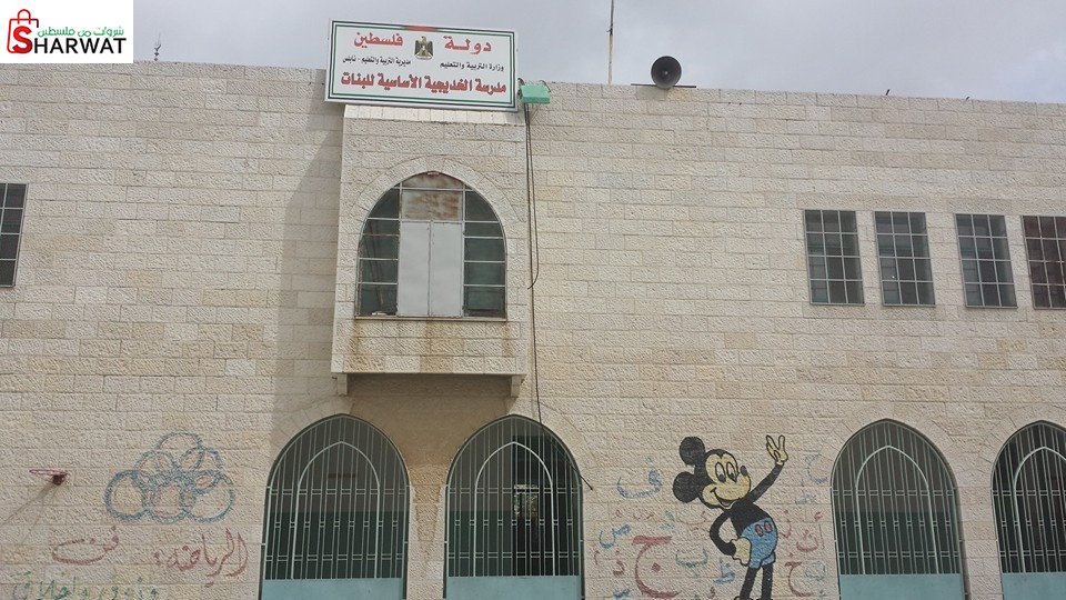 مدرسة بنات الخديجية الاساسية