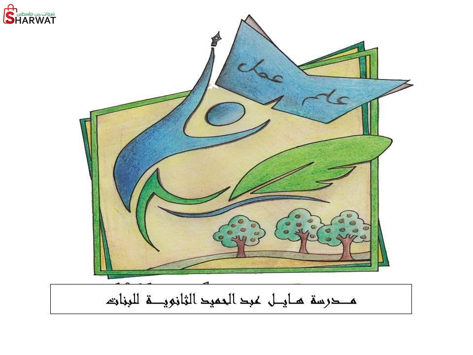 مدرسة هايل عبدالحميد الثانوية للبنين