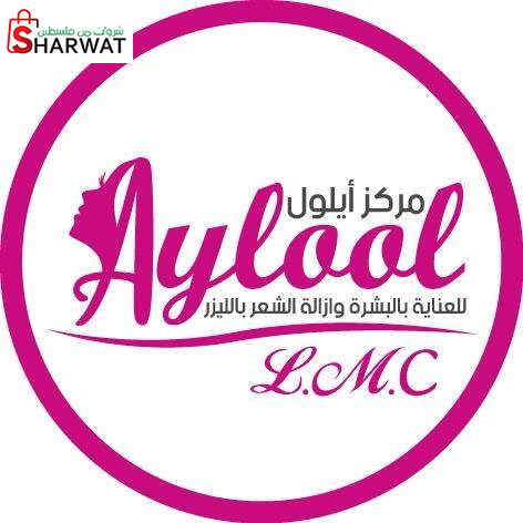 مركز ايلول (الليزر) الطبي