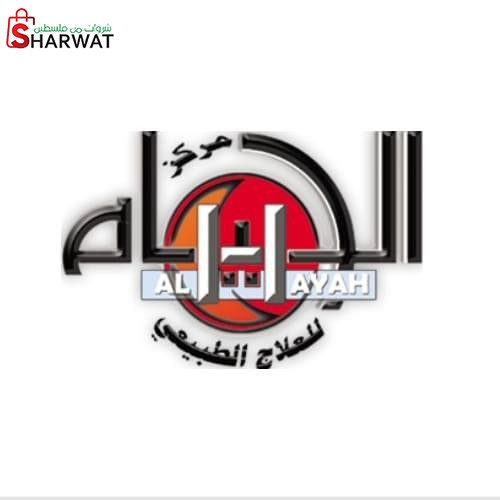 مركز الحياة للعلاج الطبيعي والحجامة