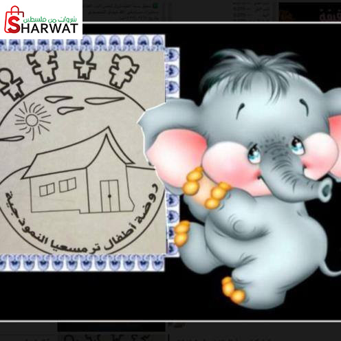 روضةترمسعيا النموذجية